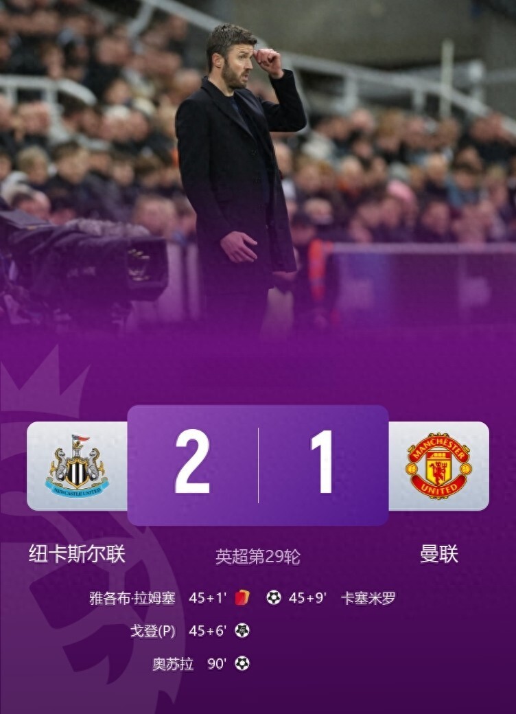 今夜马赛备战欧超杯纽卡斯尔围绕意甲门线救险，曼联围绕意甲伤情更新直接炸裂的简单介绍爱游戏体育